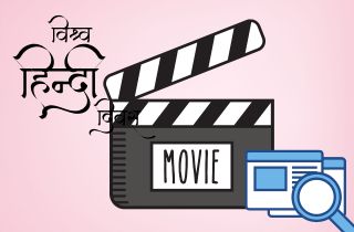 watch hindi movies online