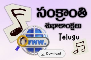 feature sites to download telugu songs