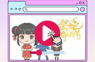 watch chinese anime