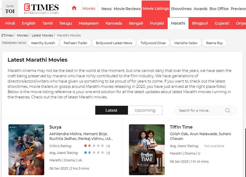 etimes main interface