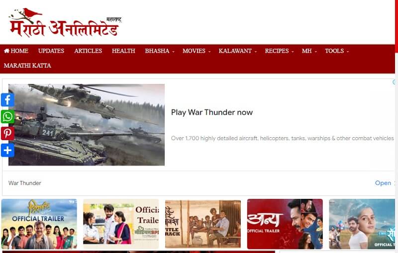 marathi unlimited main interface